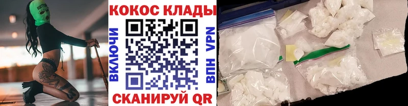 Купить закладки Шарыпово Кокаин Колумбийский