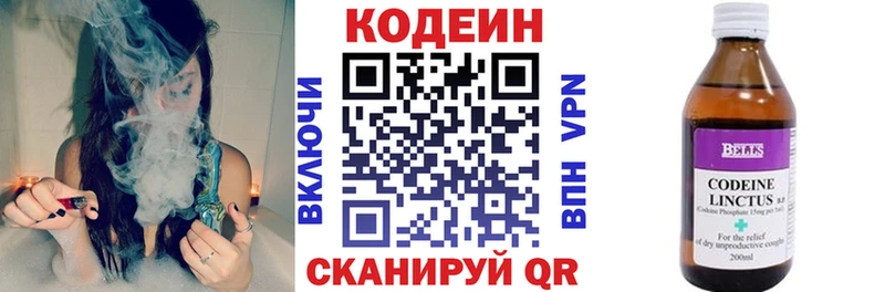Купить  Шарыпово  Кодеиновый сироп Lean напиток Lean (лин) 