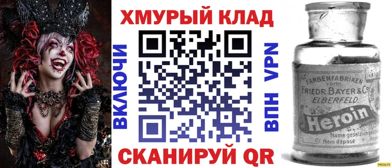 Купить Шарыпово ГЕРОИН белый